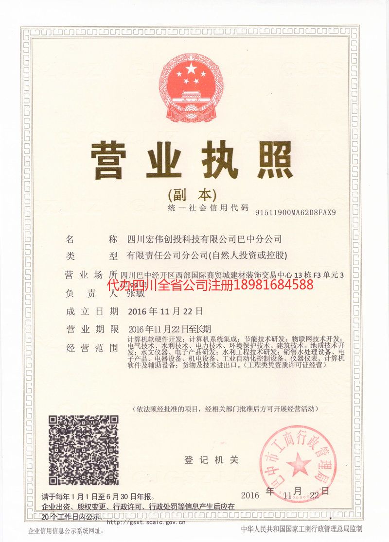 都匀都匀宏伟创投科技有限公司