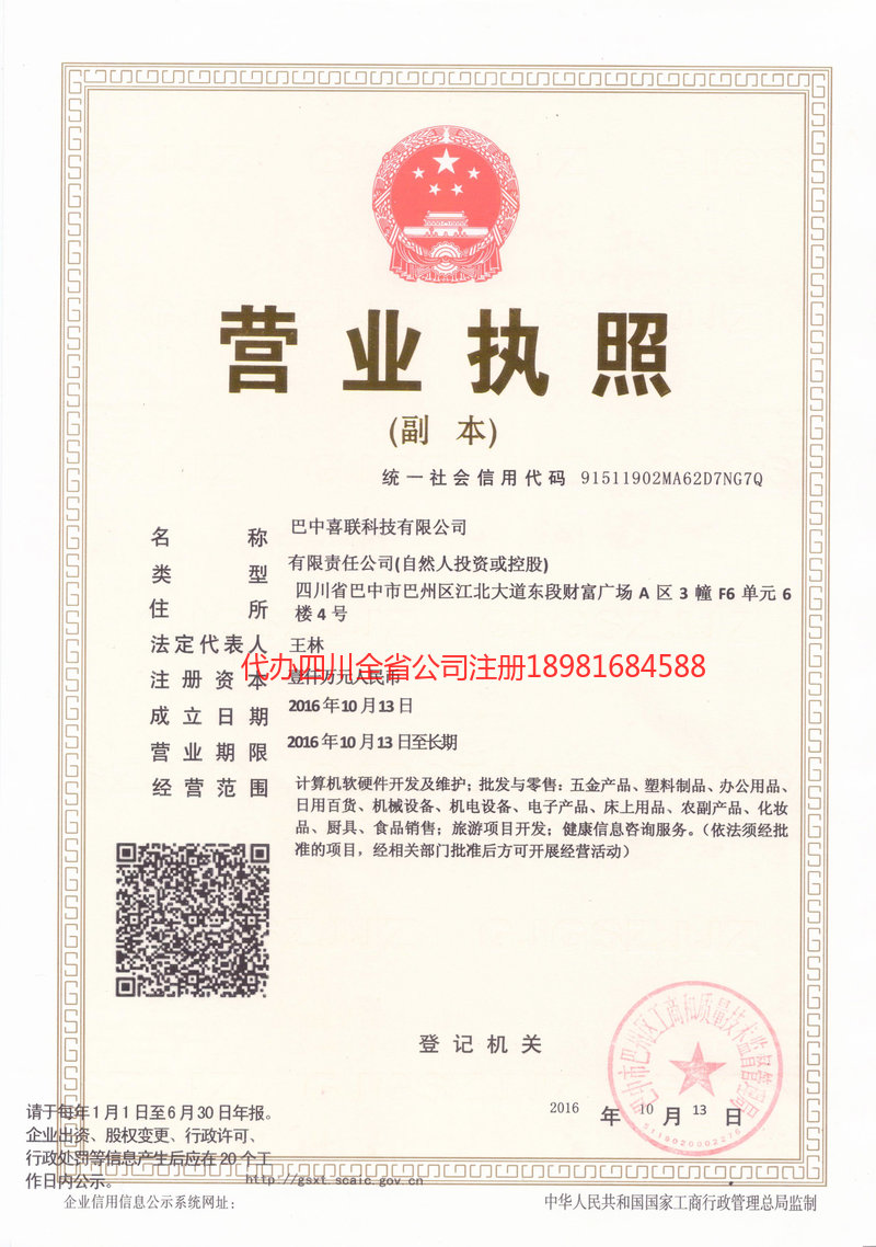 都匀都匀喜联科技有限公司