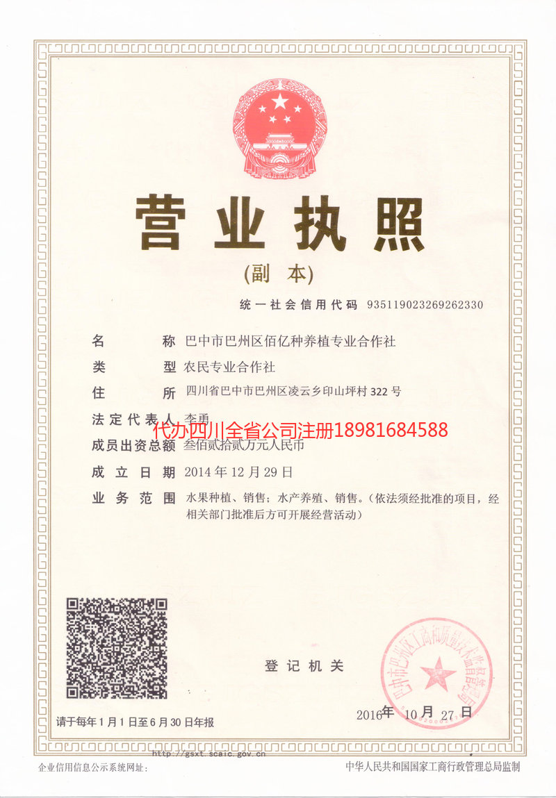 都匀都匀佰亿种养殖专业合作社