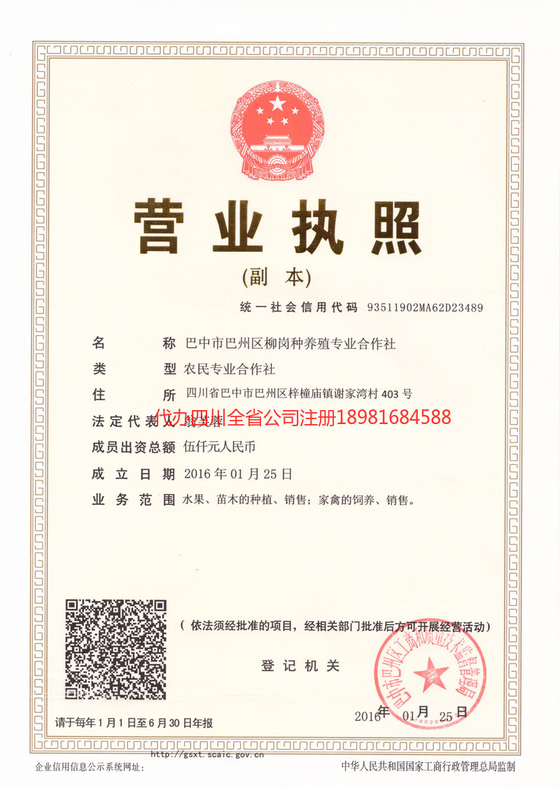 都匀都匀柳岗种养殖专业合作社