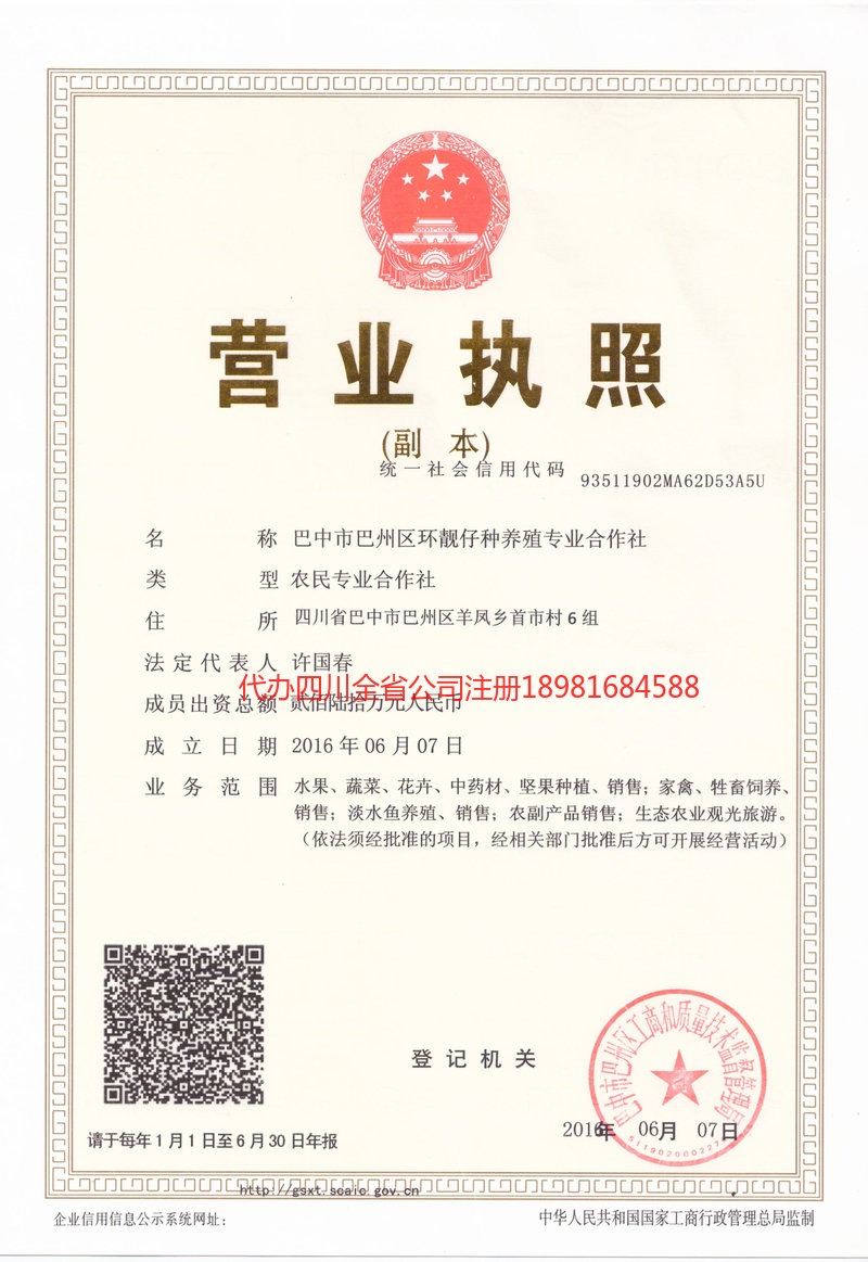 都匀都匀环靓仔种养殖专业合作社