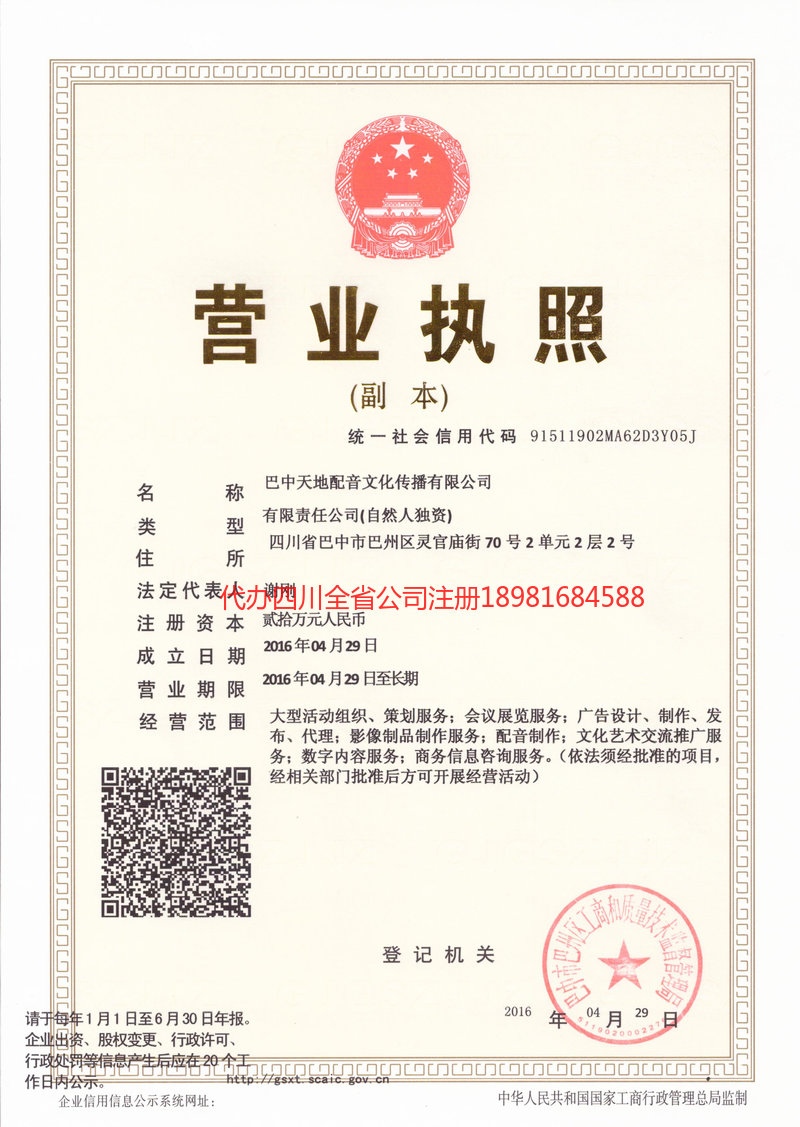 都匀都匀天地配音文化传播有限公司